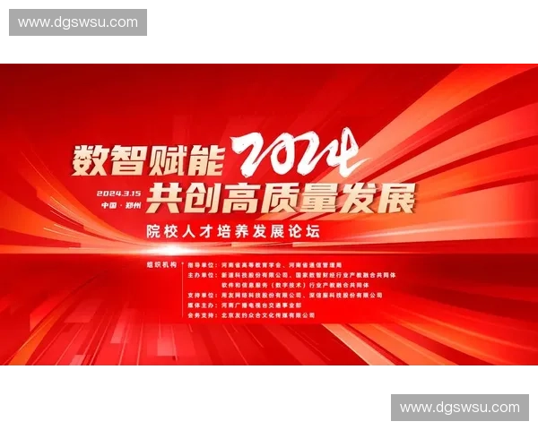 赛事资产积累驱动城市品牌与产业协同高质量发展战略探索