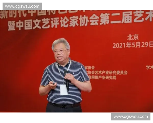 体育服务生态驱动下产业融合创新发展与数字化升级路径研究实践探索