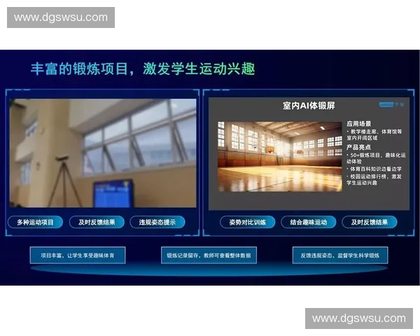 构建智慧体育数字解决方案驱动多场景融合创新发展新模式
